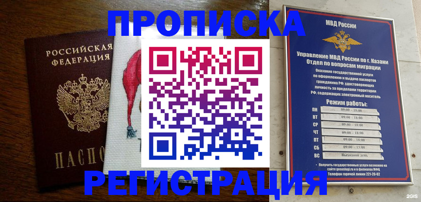 временная регистрация в квартире в Обояни