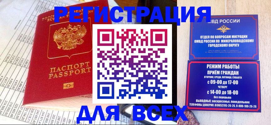 прописка штамп в Обояни